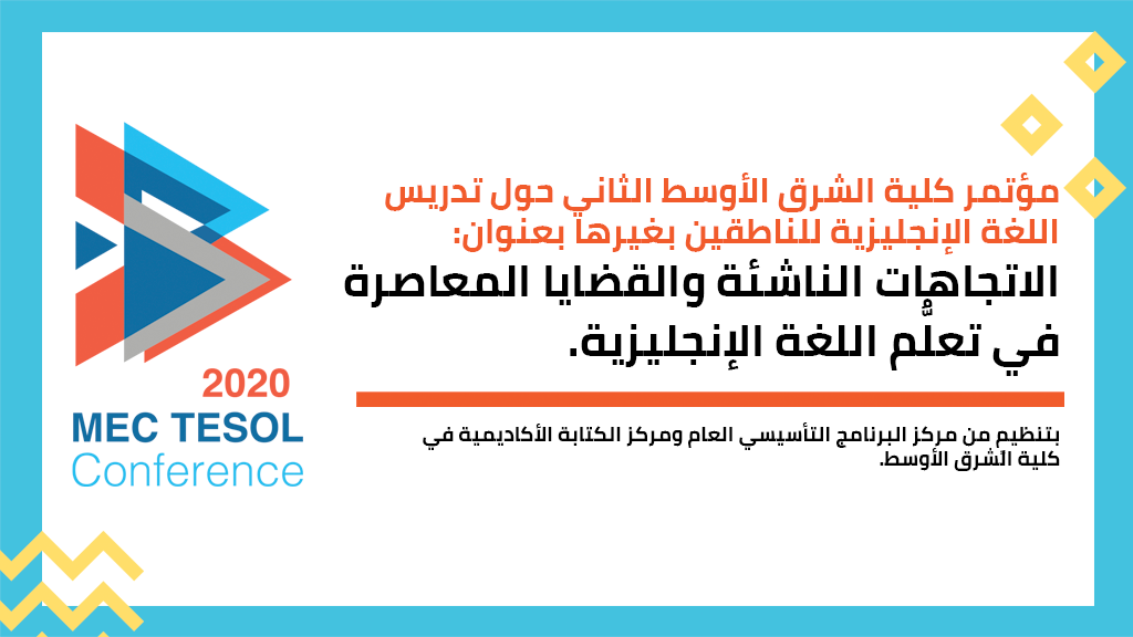 تعلم، اللغة الإنجليزية، مؤتمر