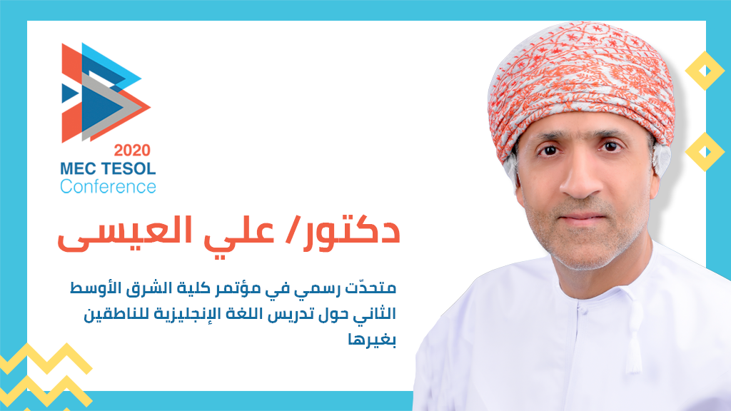 تعلم، اللغة الإنجليزية، مؤتمر