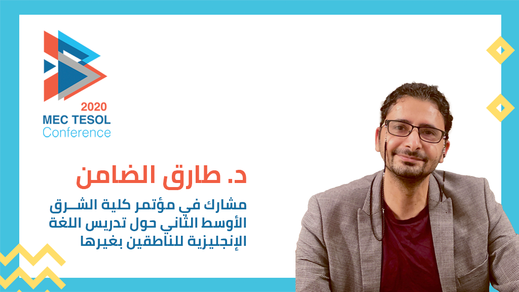 تعلم، اللغة الإنجليزية، مؤتمر